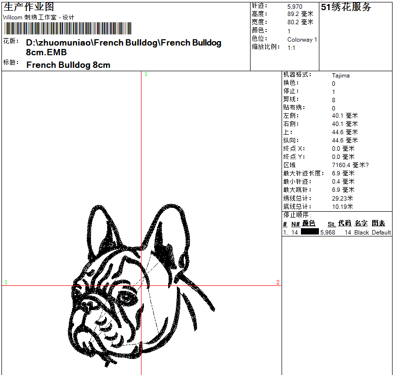 frnch bulldog 1.png