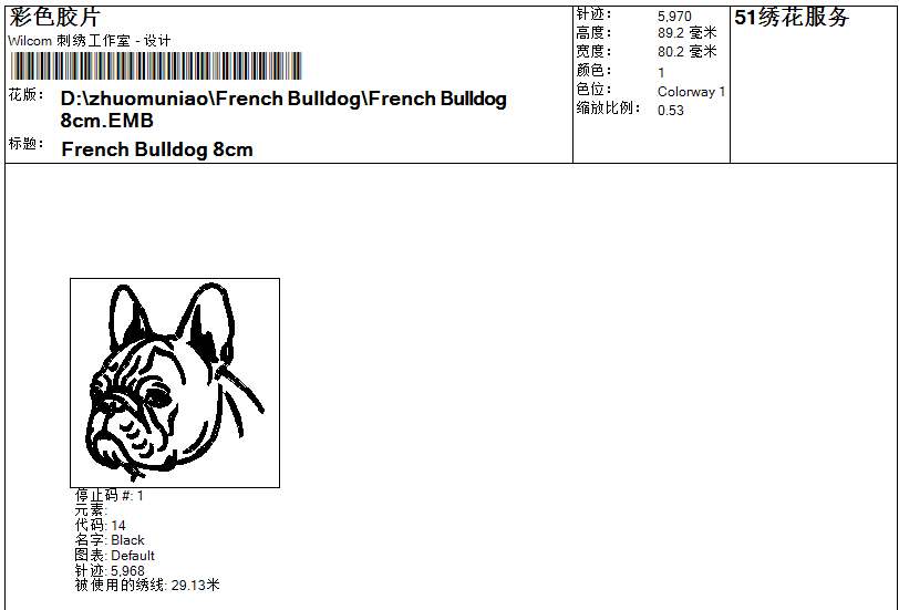 frnch bulldog 2.png